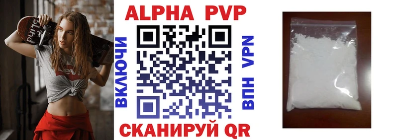 Альфа ПВП VHQ  Нарьян-Мар 