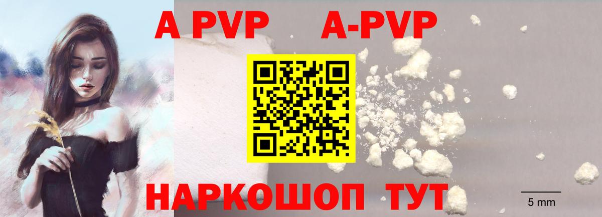 Alpha-PVP кристаллы Нарьян-Мар