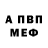 Первитин витя God_Yato