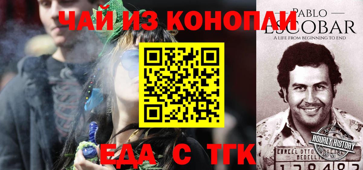 Еда ТГК марихуана  Нарьян-Мар 