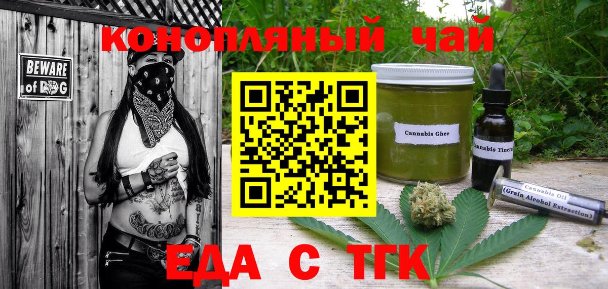 Cannafood конопля  Вход с VPN  Нарьян-Мар 