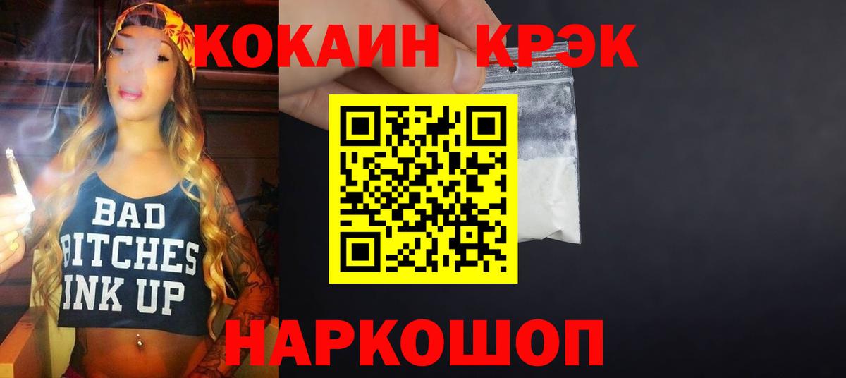 Кокаин 98% Нарьян-Мар