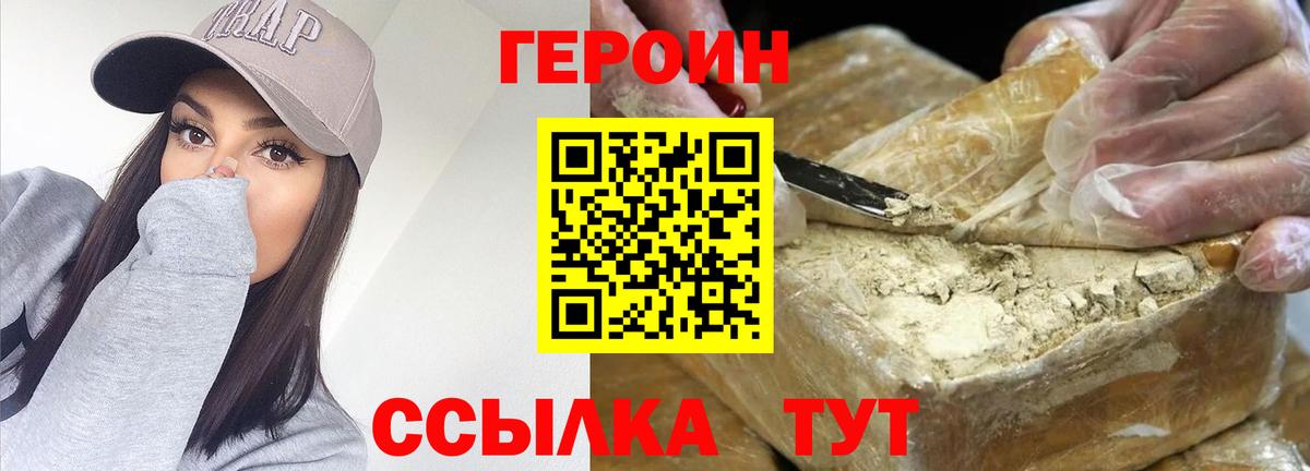 ГЕРОИН герыч  Нарьян-Мар 