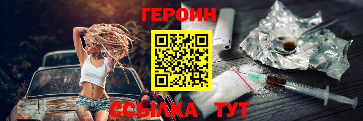 Героин гречка  Вход с VPN  ГЕРОИН  Нарьян-Мар 