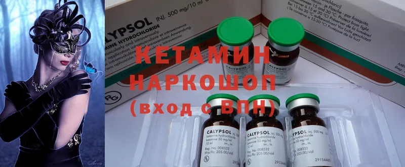 Кетамин ketamine  где купить наркоту  Нарьян-Мар 