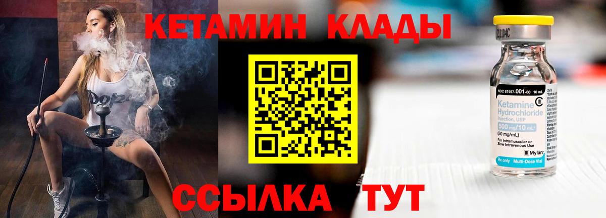 КЕТАМИН ketamine  КЕТАМИН ketamine  Нарьян-Мар 