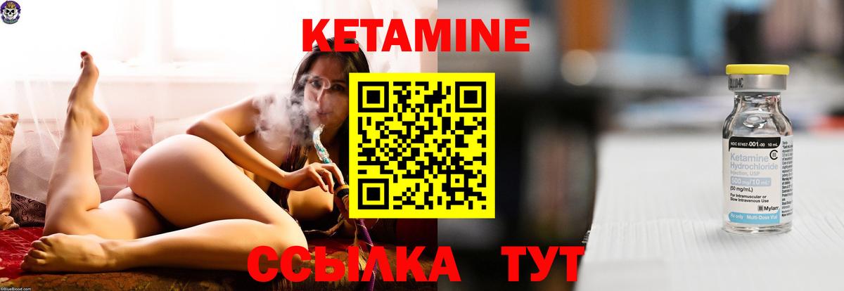 КЕТАМИН VHQ  Вход с VPN  Кетамин ketamine  Нарьян-Мар 