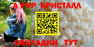 альфа пвп Беслан