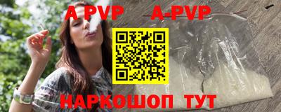 apvp Берёзовский