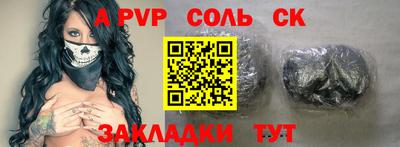 альфа пвп Беслан