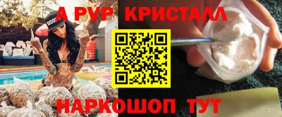 альфа пвп Беслан