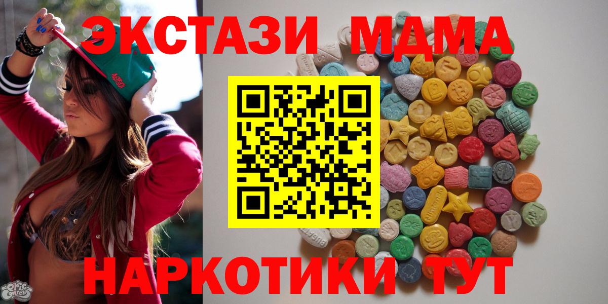 MDMA crystal  MDMA  Нарьян-Мар  MDMA crystal  Вход с VPN 
