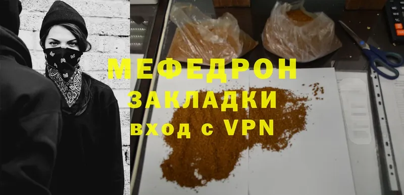 МЯУ-МЯУ mephedrone  купить закладку  Нарьян-Мар 