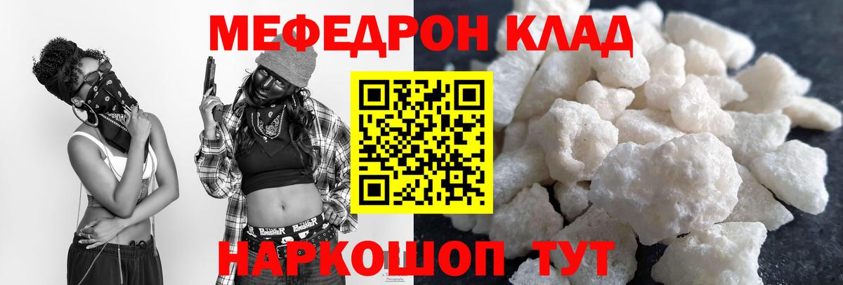 Меф мяу мяу кристаллы Нарьян-Мар