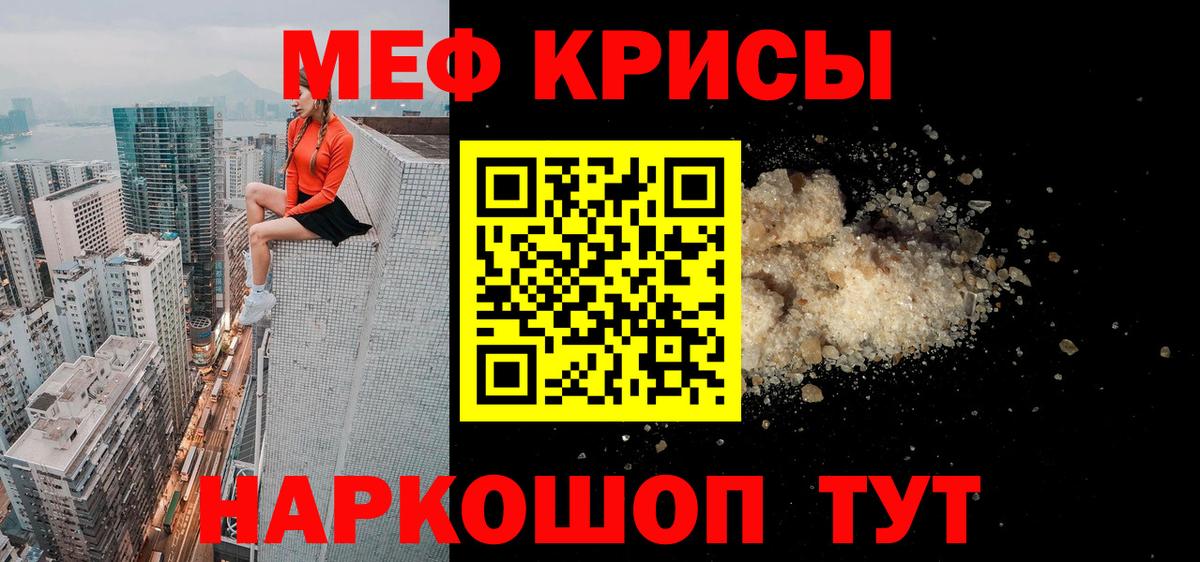 МЕФ мука Нарьян-Мар