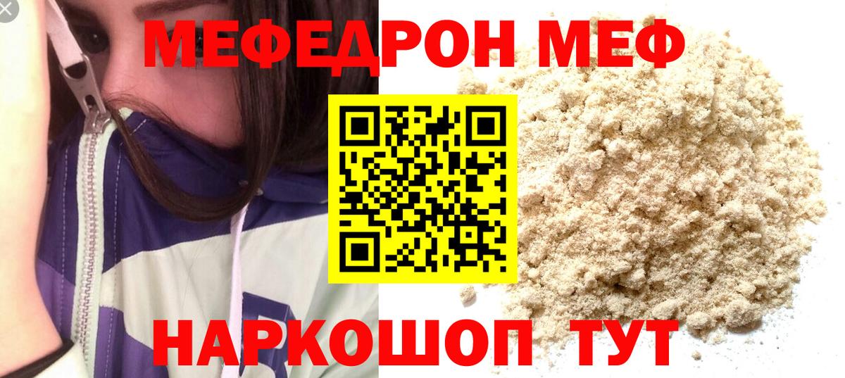 Мефедрон mephedrone  Меф мяу мяу  Нарьян-Мар 