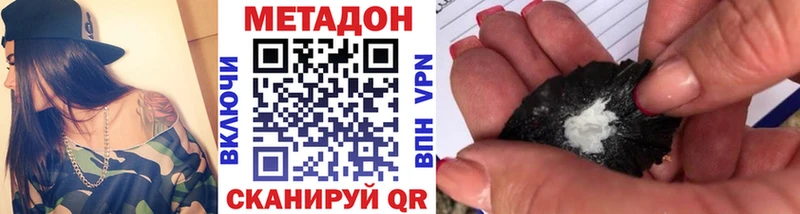 Метадон VHQ где можно купить наркотик Нарьян-Мар