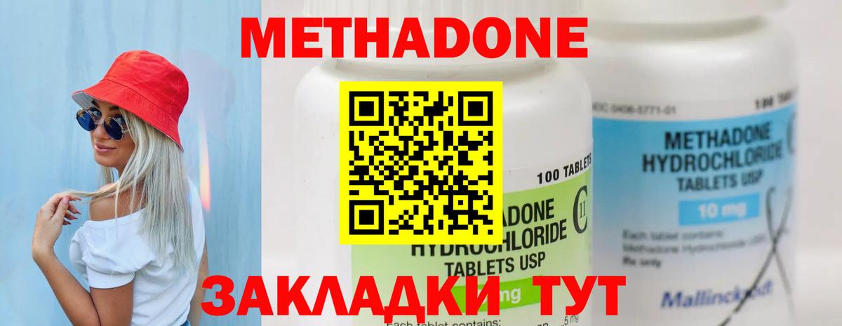 Нарьян-Мар  Метадон methadone  Вход с VPN 