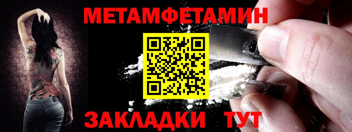 Нарьян-Мар  Метамфетамин Декстрометамфетамин 99.9%  Метамфетамин Декстрометамфетамин 99.9%  Вход с VPN 