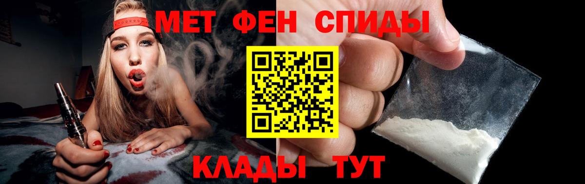 Первитин Methamphetamine  Нарьян-Мар 