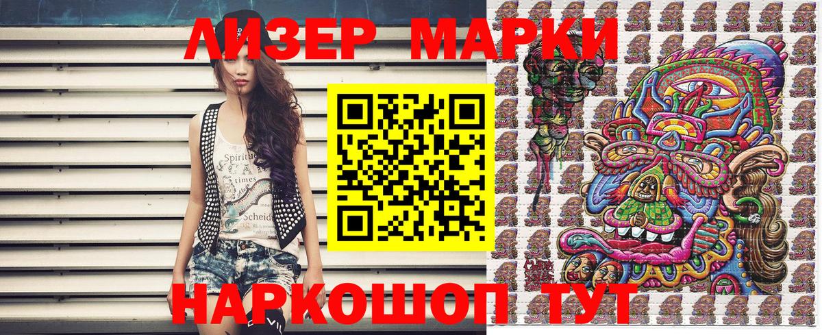 Наркотические марки 1500мкг  Вход с VPN  Нарьян-Мар 