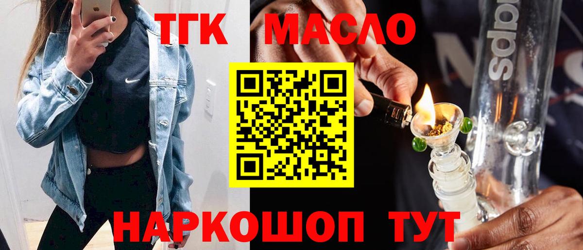 Дистиллят ТГК вейп с тгк Нарьян-Мар